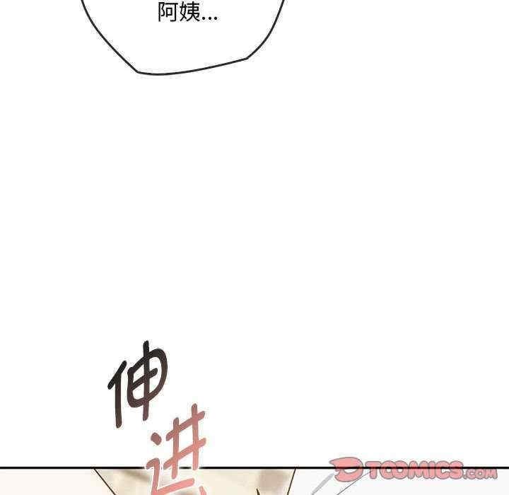 無法克制的愛，第40話，第 123 页