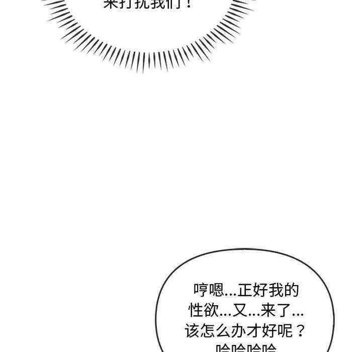 無法克制的愛，第40話，第 44 页