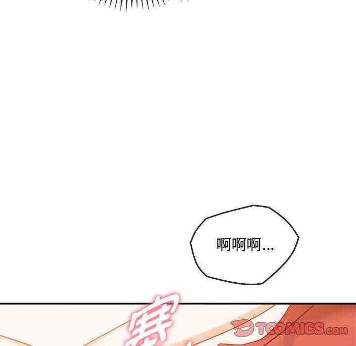 無法克制的愛，第40話，第 69 页
