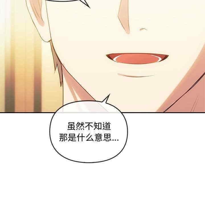 無法克制的愛，第40話，第 95 页