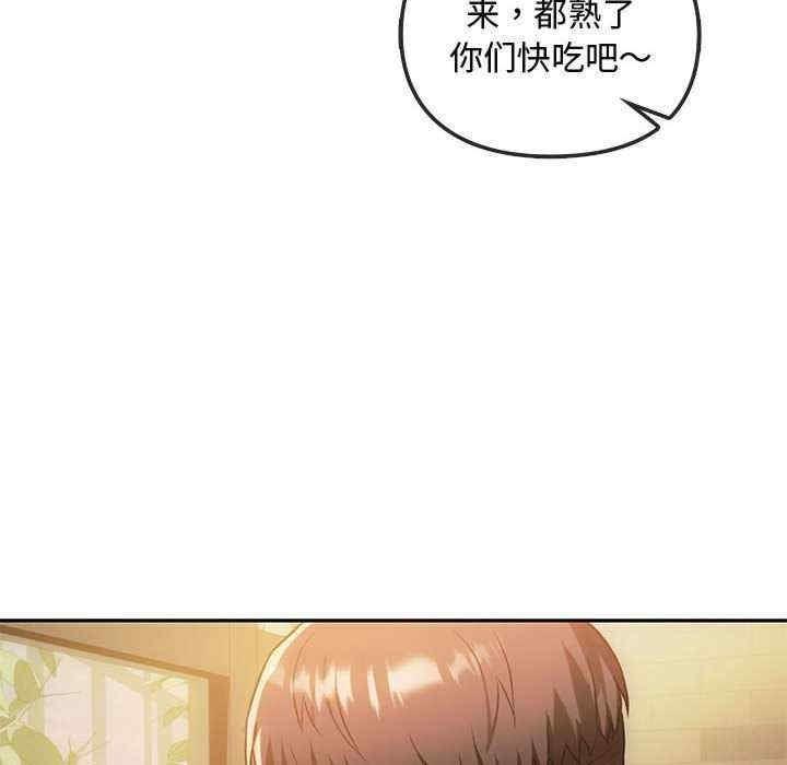 無法克制的愛，第40話，第 8 页