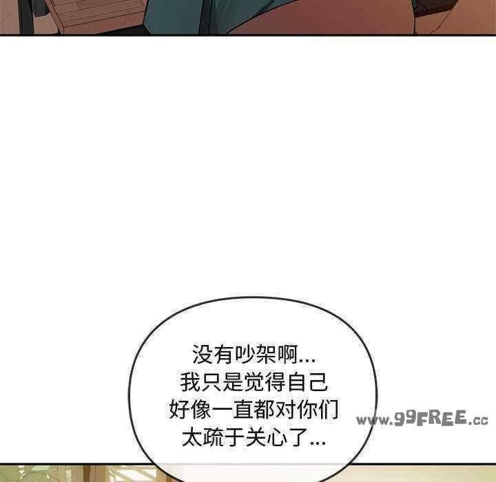 無法克制的愛，第40話，第 22 页