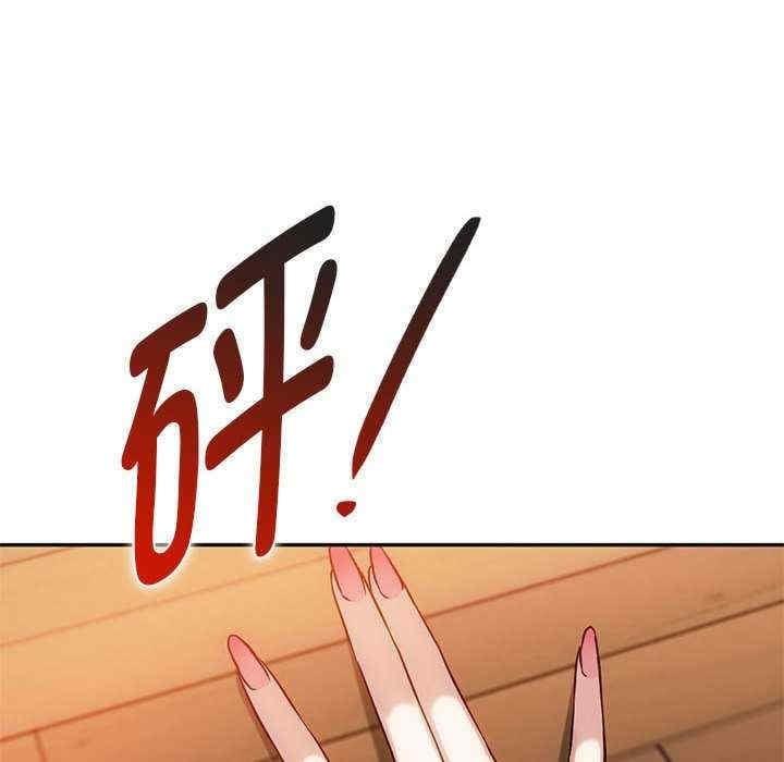 無法克制的愛，第40話，第 12 页