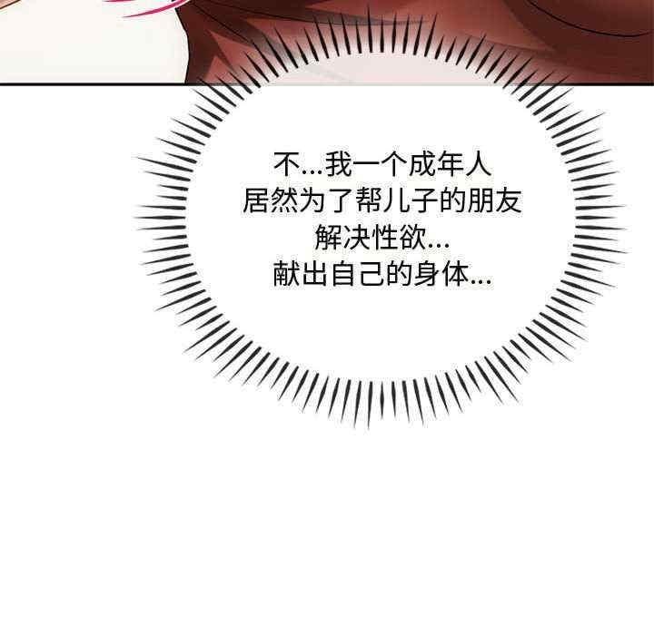 無法克制的愛，第40話，第 60 页