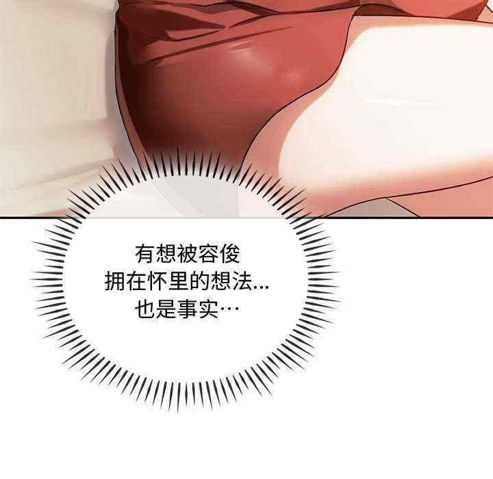 無法克制的愛，第40話，第 64 页