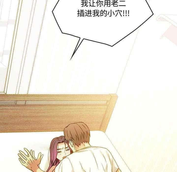 無法克制的愛，第41話，第 106 页