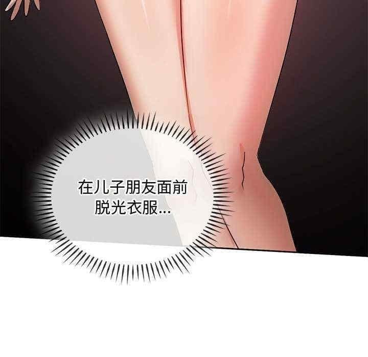無法克制的愛，第41話，第 44 页