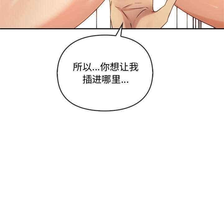 無法克制的愛，第41話，第 103 页