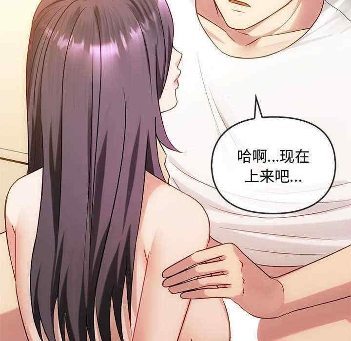 無法克制的愛，第41話，第 40 页