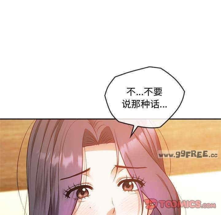 無法克制的愛，第41話，第 69 页