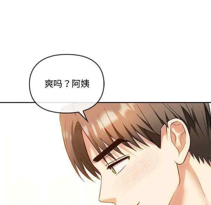 無法克制的愛，第41話，第 84 页