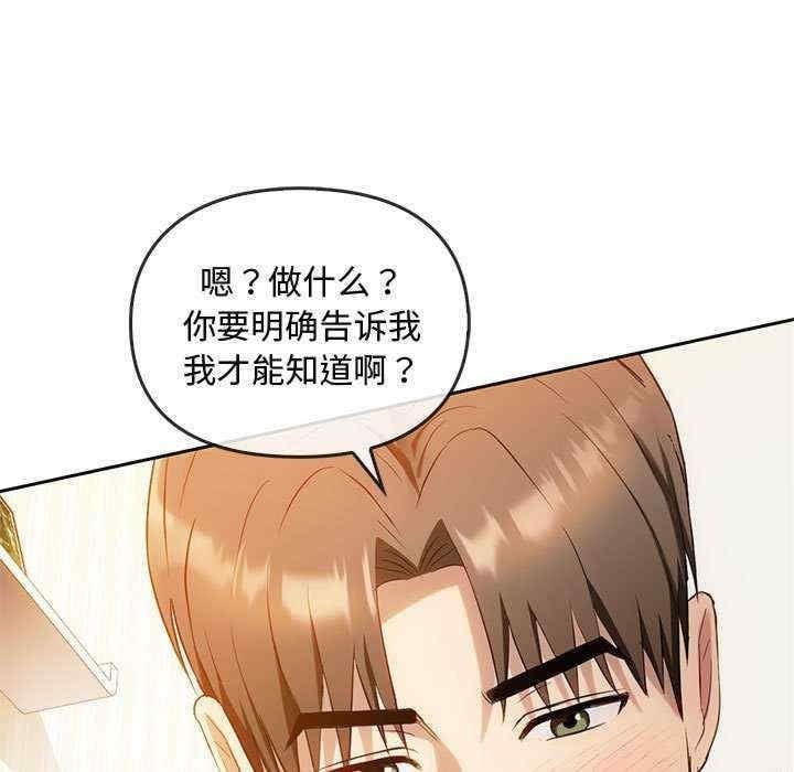 無法克制的愛，第41話，第 95 页