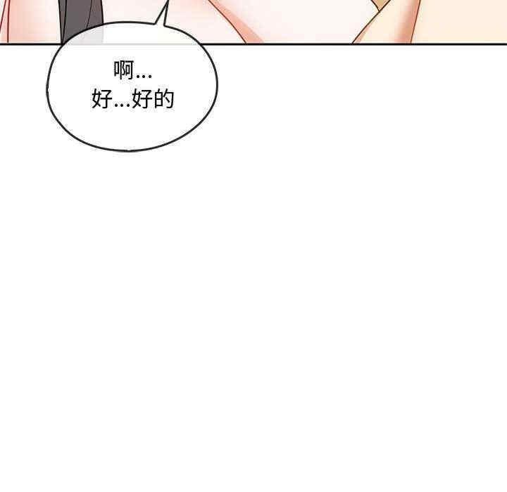 無法克制的愛，第41話，第 22 页