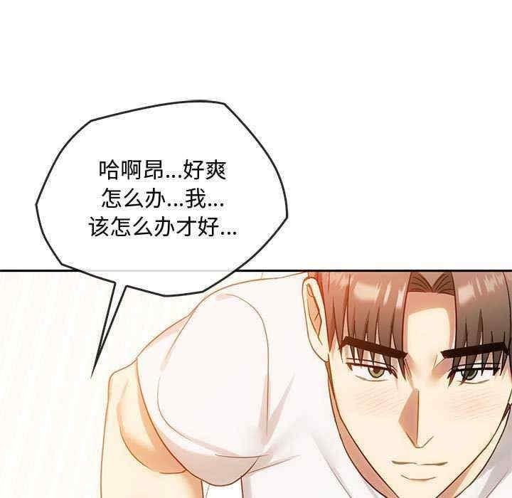 無法克制的愛，第41話，第 77 页