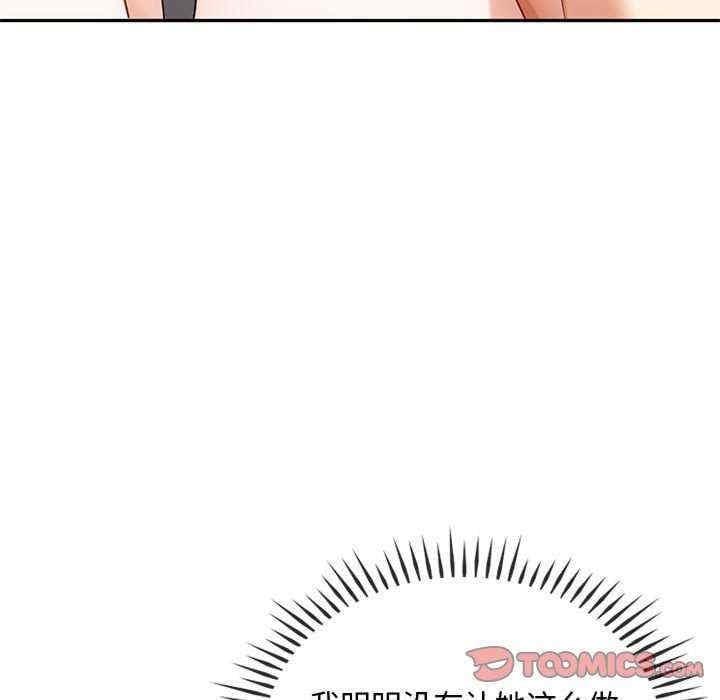 無法克制的愛，第41話，第 15 页