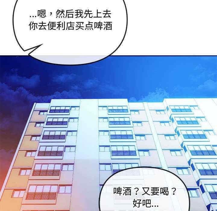 無法克制的愛，第42話，第 125 页
