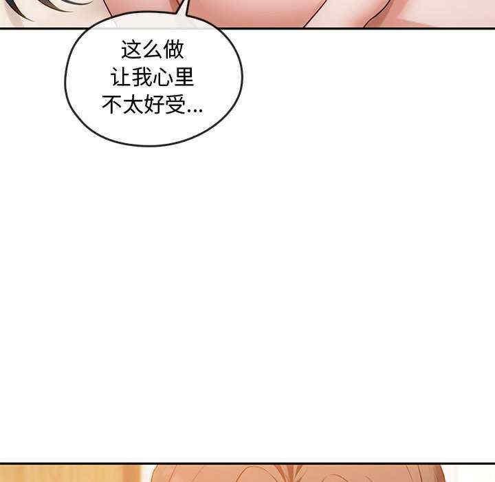 無法克制的愛，第42話，第 106 页