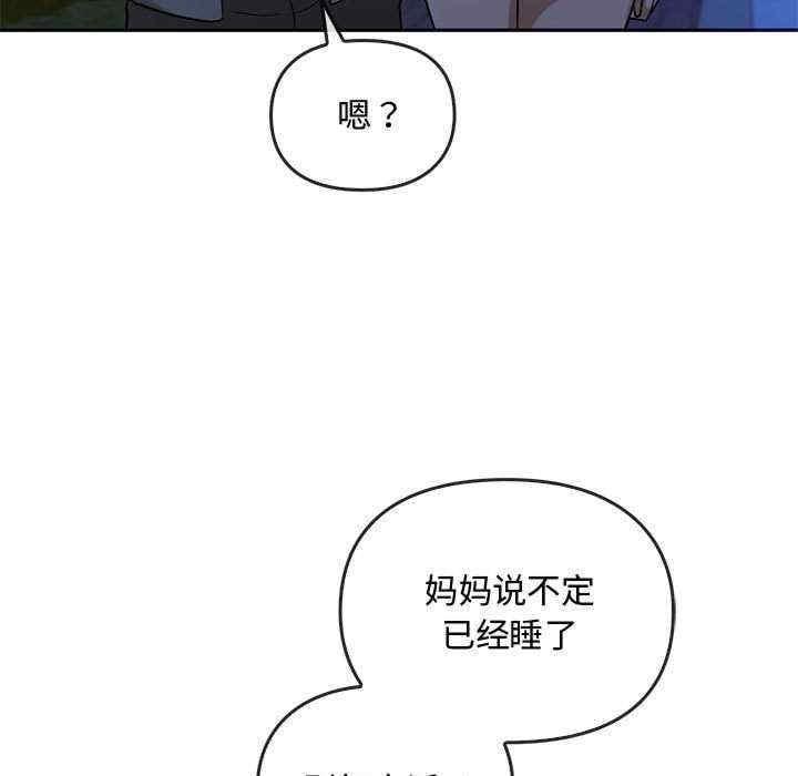 無法克制的愛，第42話，第 122 页