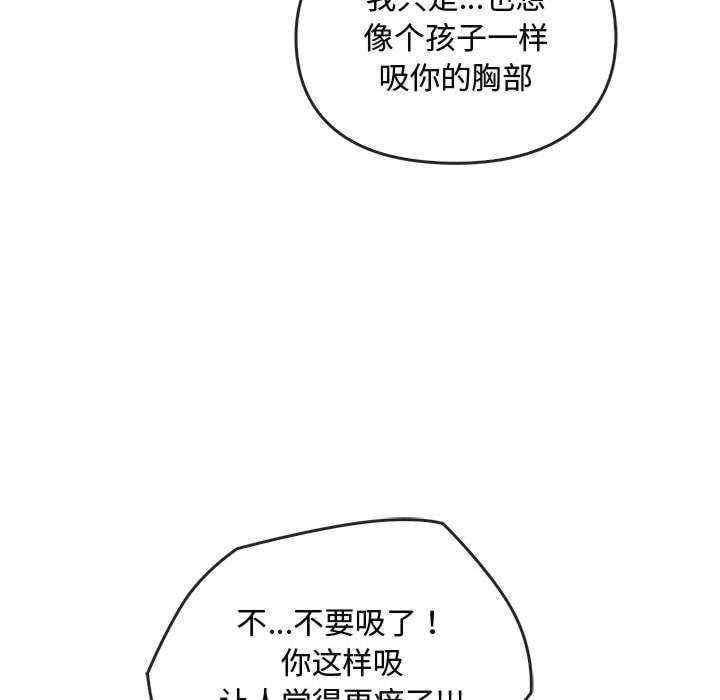 無法克制的愛，第42話，第 95 页