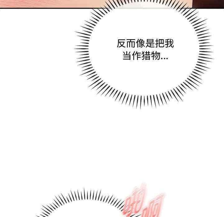 無法克制的愛，第42話，第 65 页