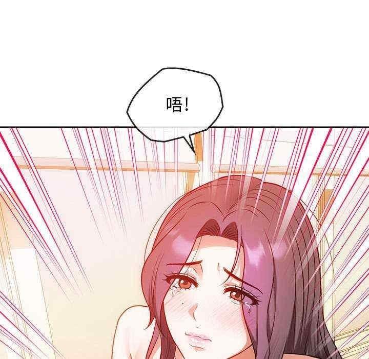 無法克制的愛，第42話，第 52 页