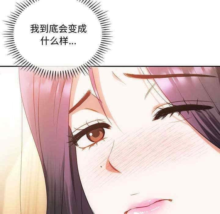 無法克制的愛，第42話，第 60 页
