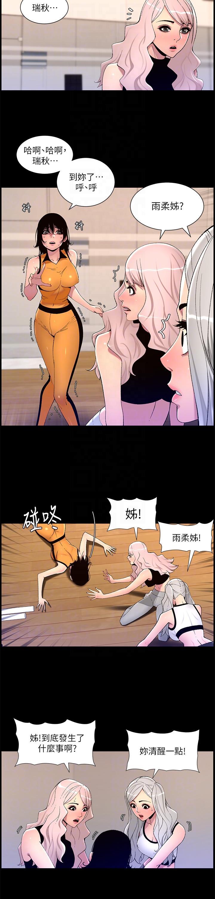 帝王App，第67話-中計的小綿羊們，第 22 页
