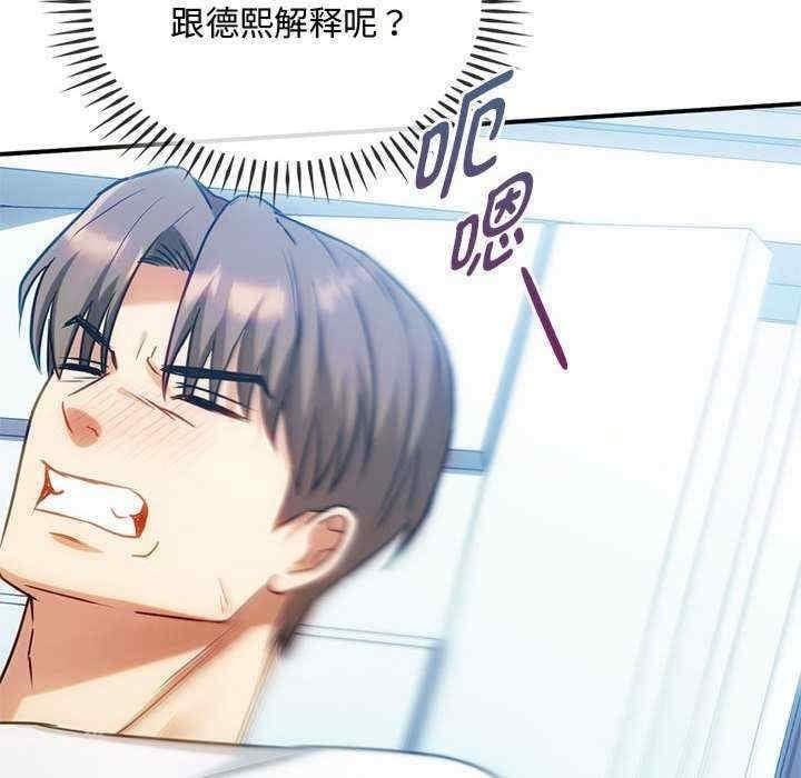 無法克制的愛，第45話，第 103 页