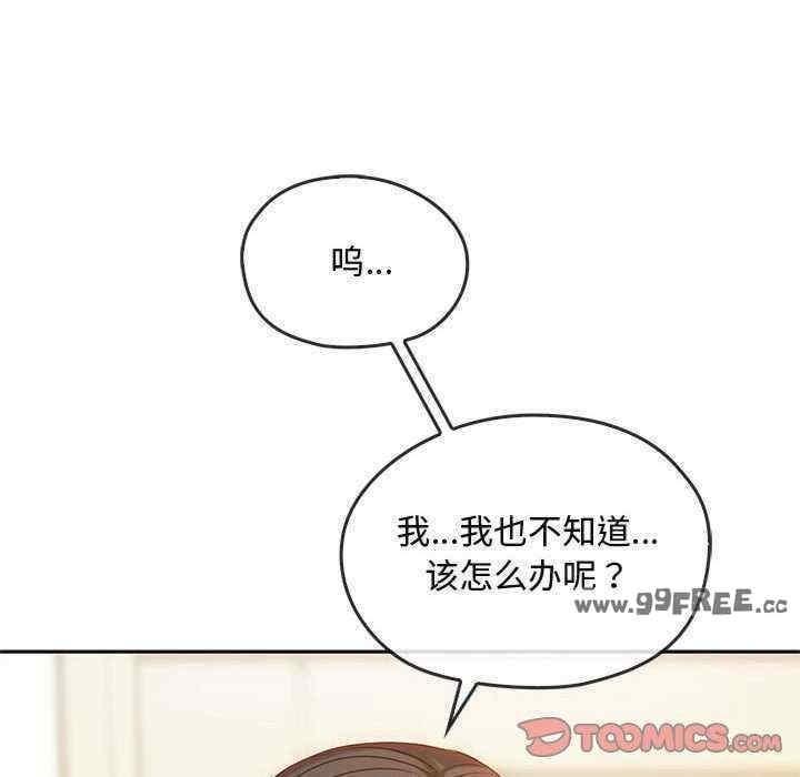 無法克制的愛，第45話，第 69 页