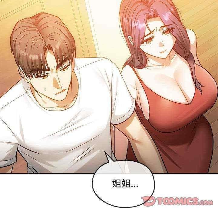 無法克制的愛，第45話，第 21 页
