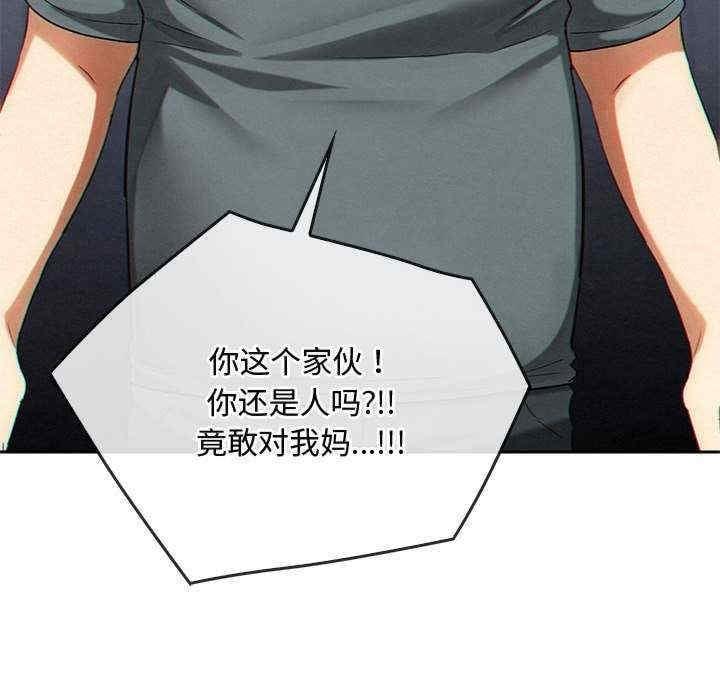 無法克制的愛，第45話，第 60 页