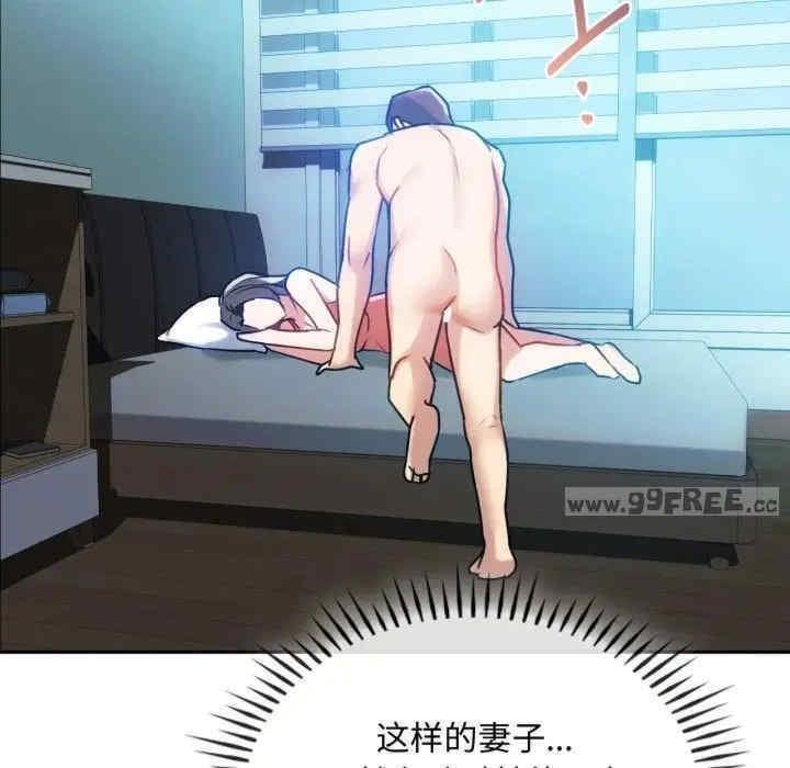 無法克制的愛，第47話，第 44 页