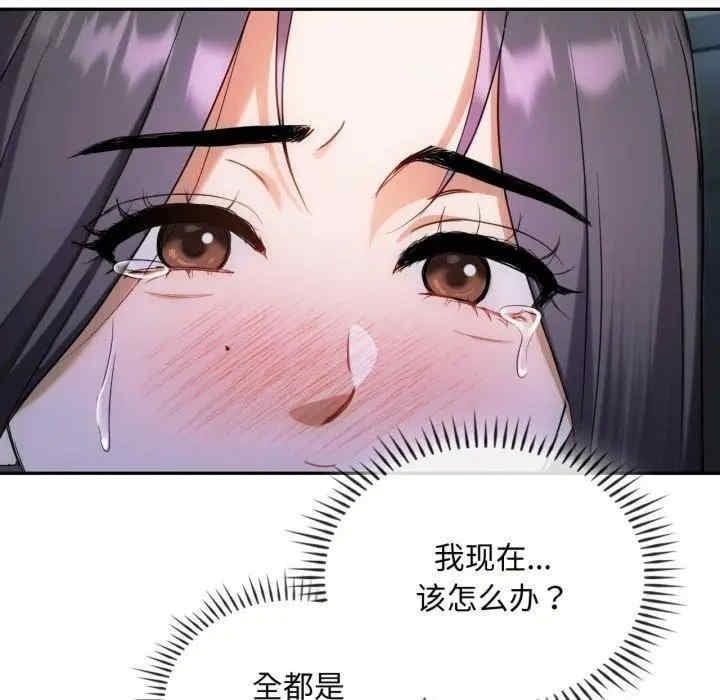 無法克制的愛，第47話，第 122 页