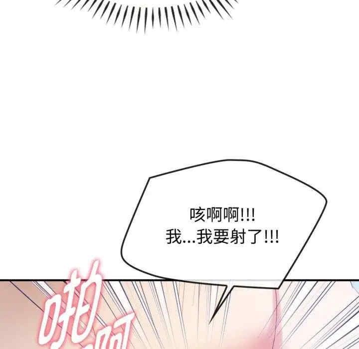 無法克制的愛，第47話，第 95 页