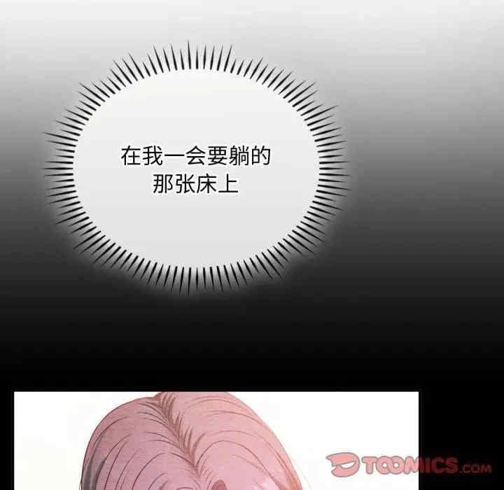 無法克制的愛，第47話，第 21 页