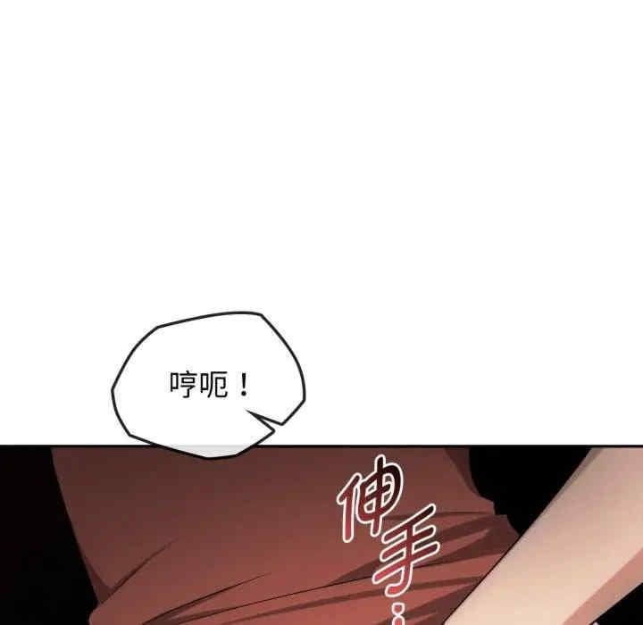 無法克制的愛，第47話，第 52 页