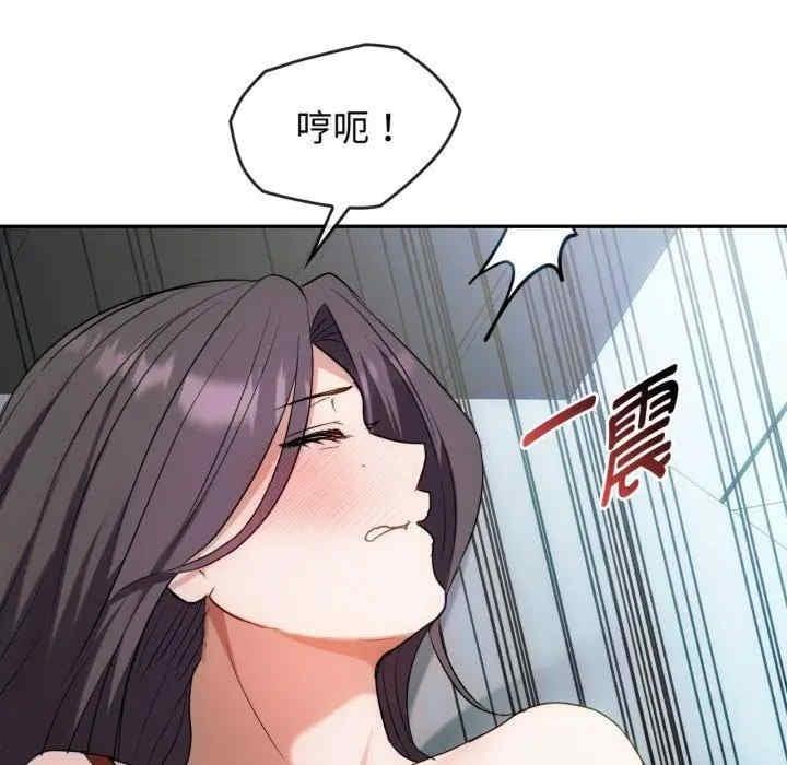無法克制的愛，第47話，第 64 页