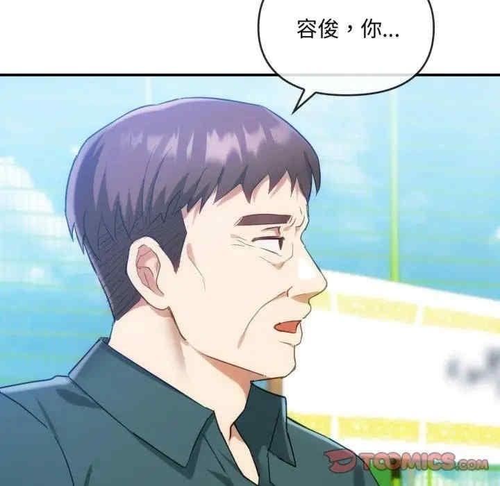 無法克制的愛，第48話，第 106 页