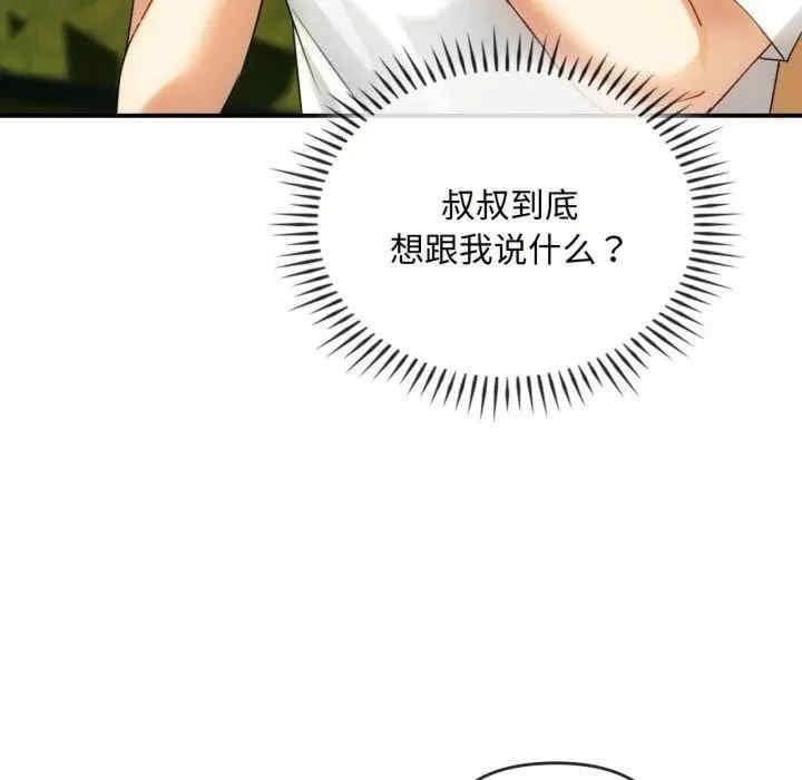 無法克制的愛，第48話，第 103 页