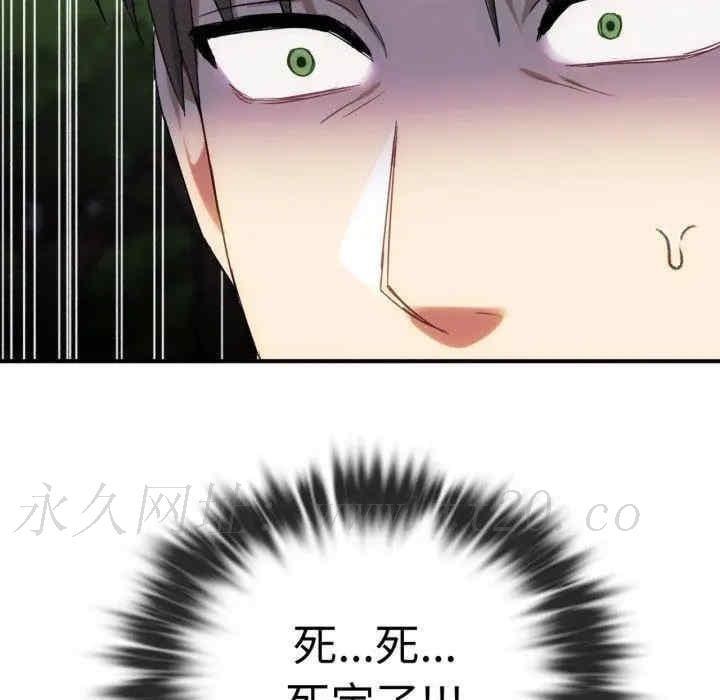 無法克制的愛，第48話，第 116 页
