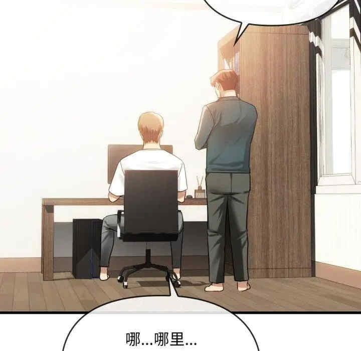 無法克制的愛，第48話，第 69 页