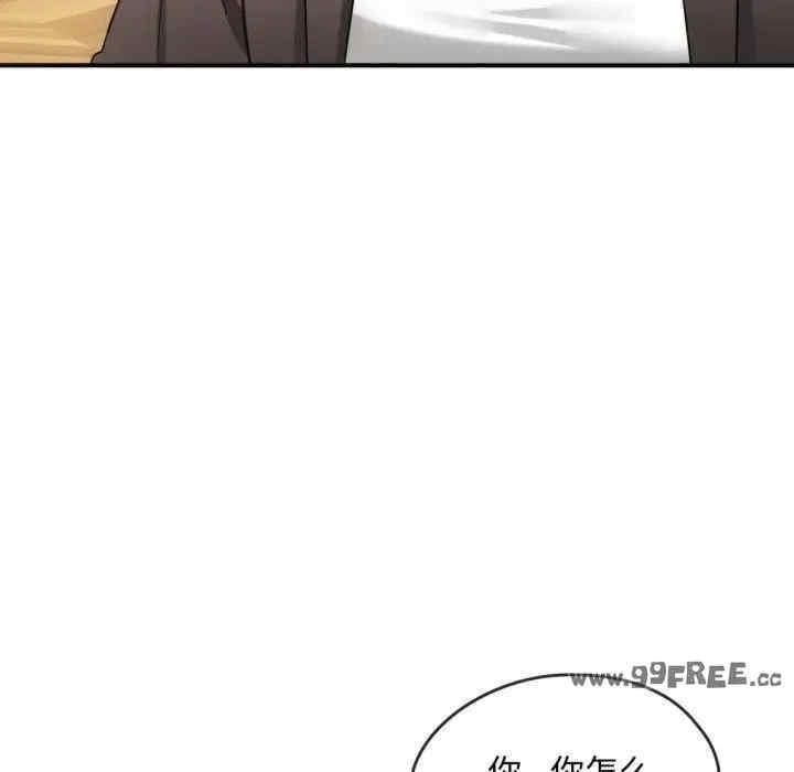 無法克制的愛，第48話，第 84 页
