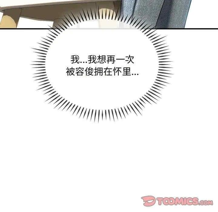 無法克制的愛，第48話，第 95 页