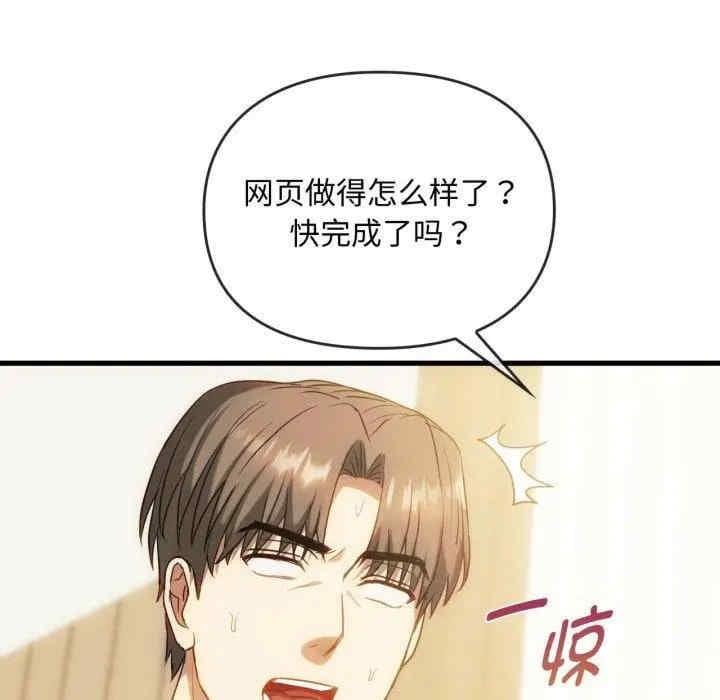 無法克制的愛，第48話，第 17 页