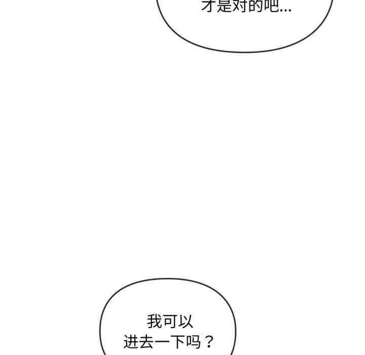 無法克制的愛，第48話，第 65 页