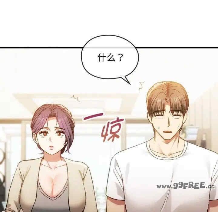 無法克制的愛，第48話，第 22 页