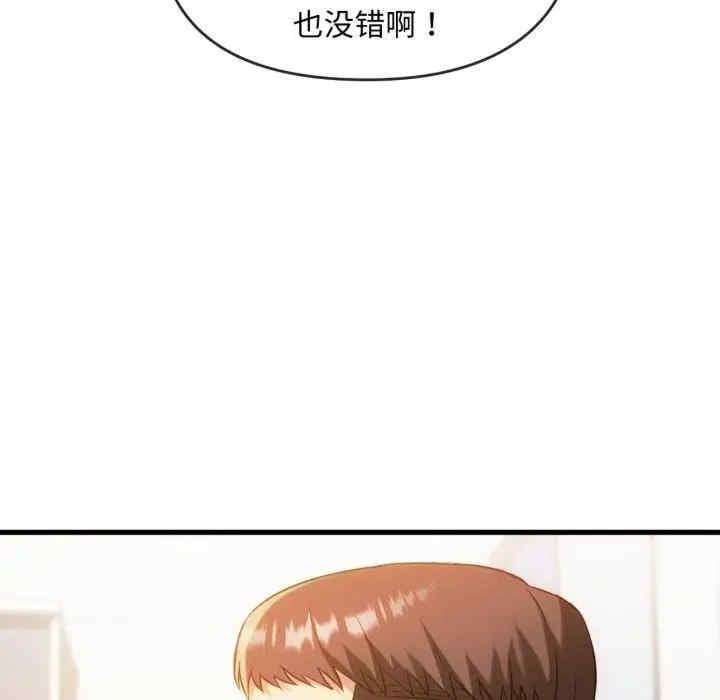 無法克制的愛，第48話，第 28 页