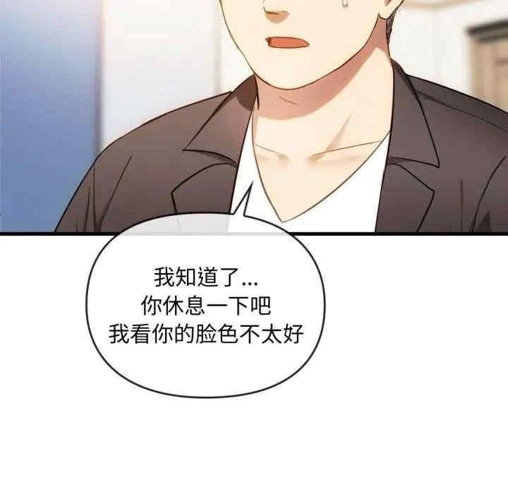 無法克制的愛，第48話，第 60 页