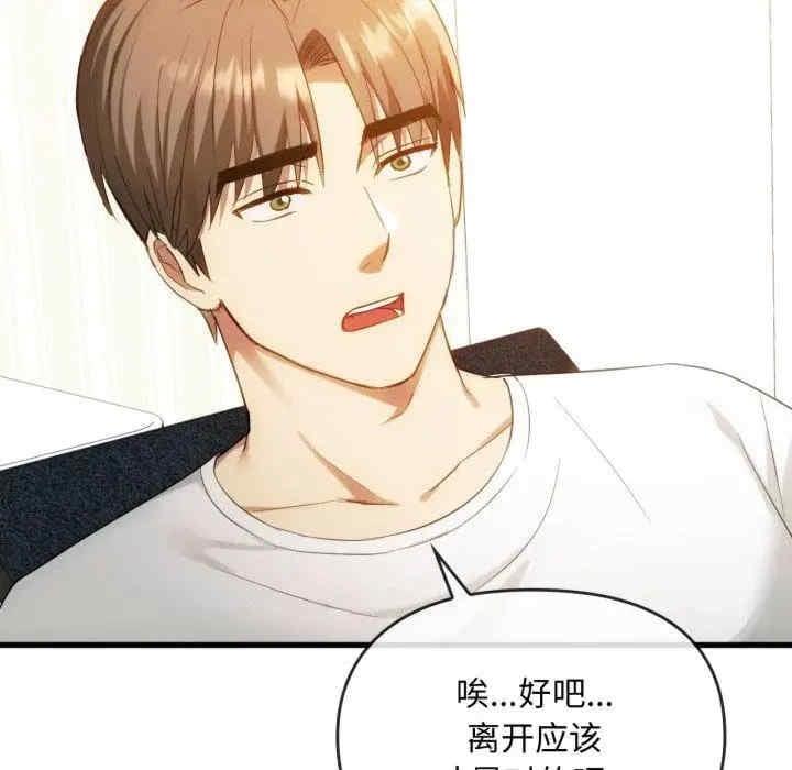 無法克制的愛，第48話，第 64 页