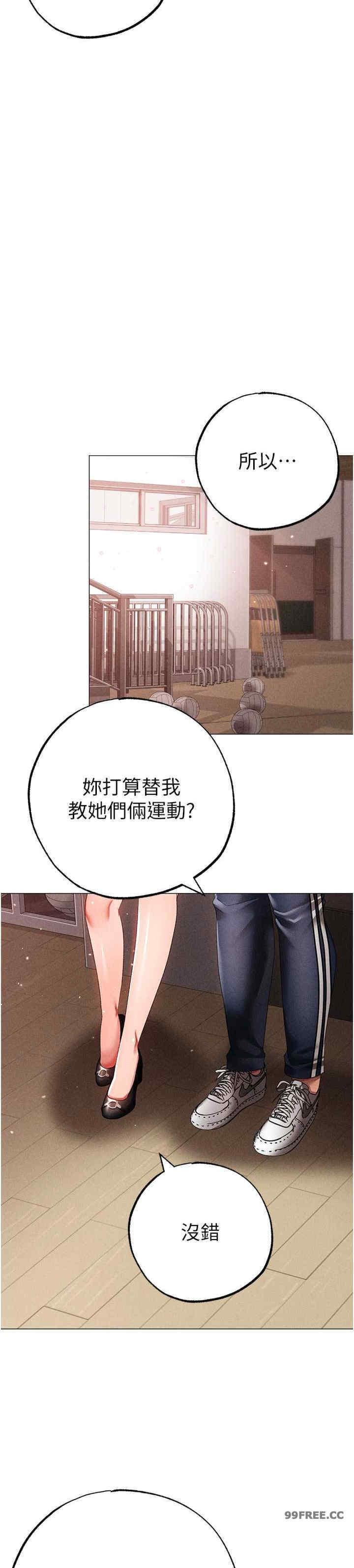 ↖㊣煞氣a猛男㊣↘，第56話-我想和你回到那時候，第 8 页